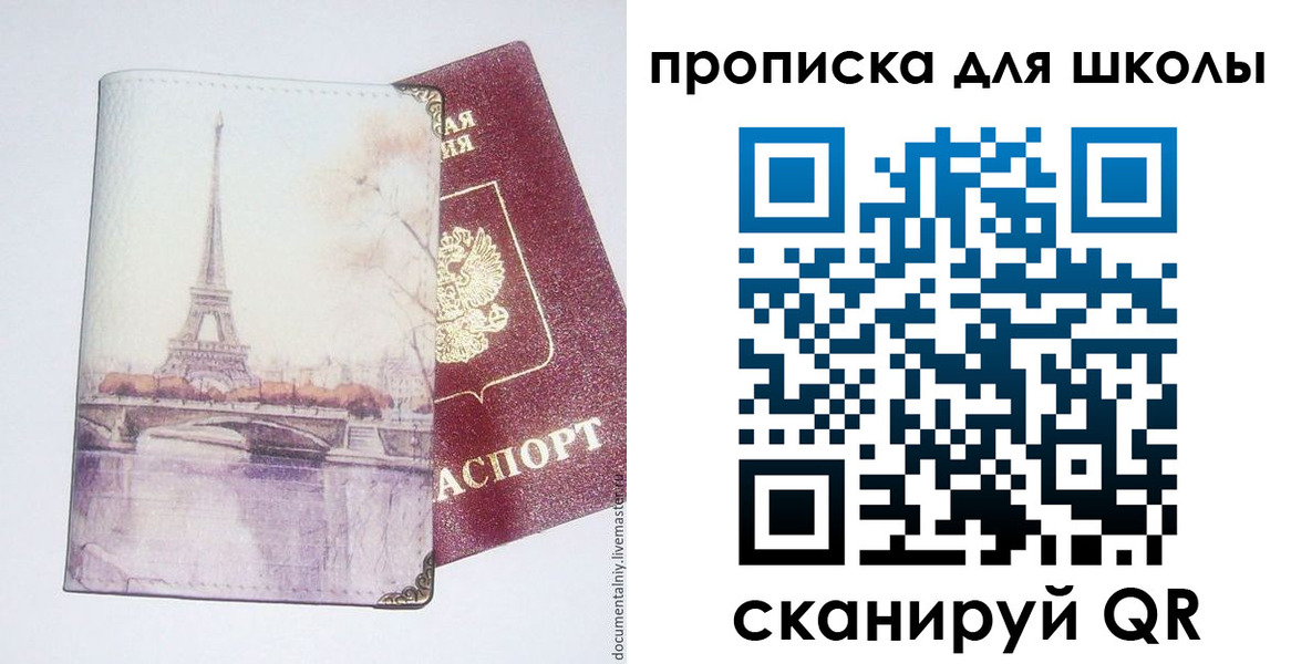 где прописаться в Чечне
