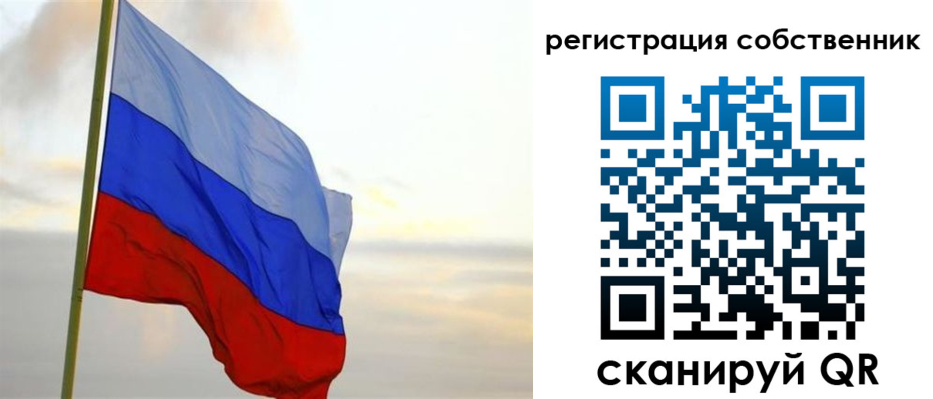 прописка от собственника в Чечне