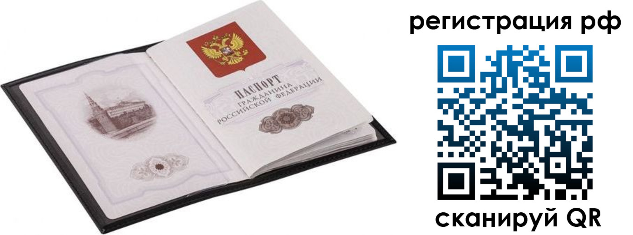 прописка ребенка в Чечне
