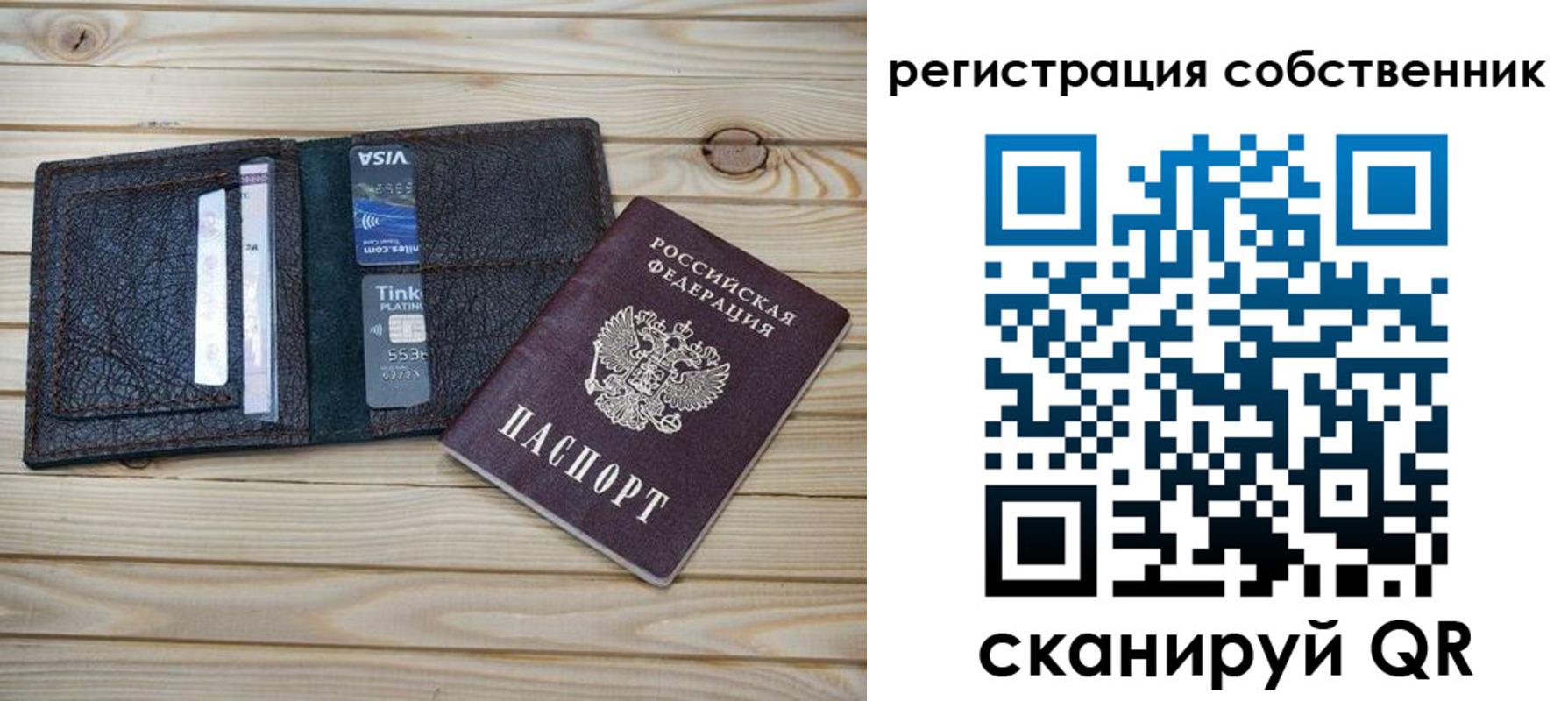прописка законно в Чечне